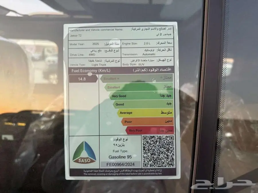 جيتور T2 فل كامل موديل 2025 عرض خاص 7