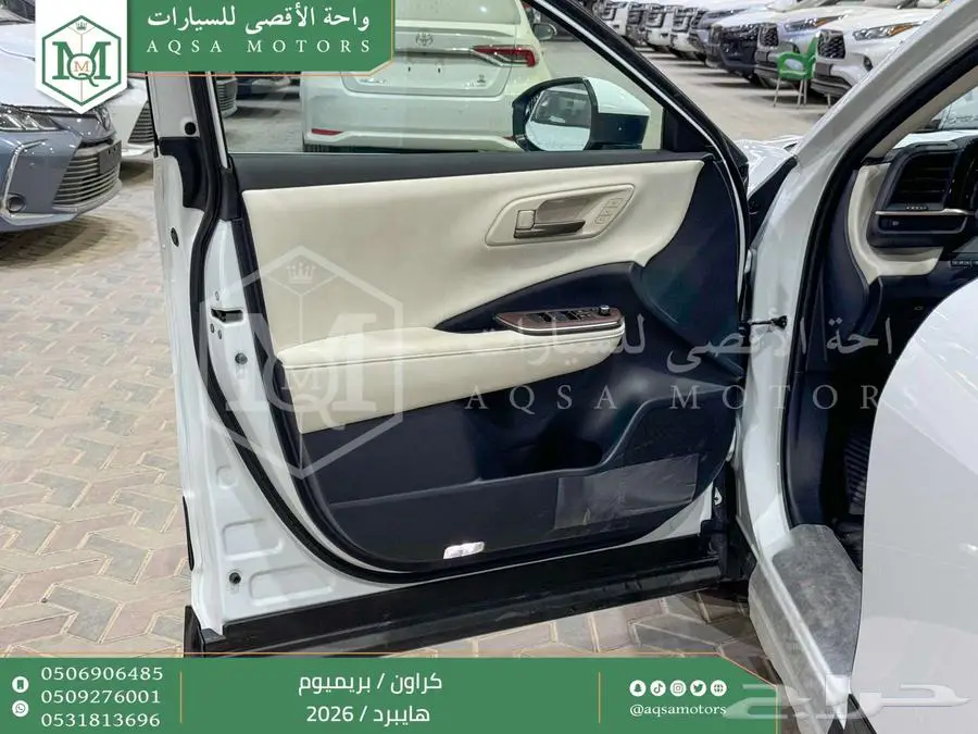 كراون بريميوم أبيض 2026 اقل سعر كاش واقساط 33