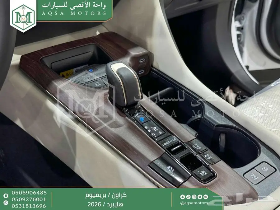 كراون بريميوم أبيض 2026 اقل سعر كاش واقساط 13