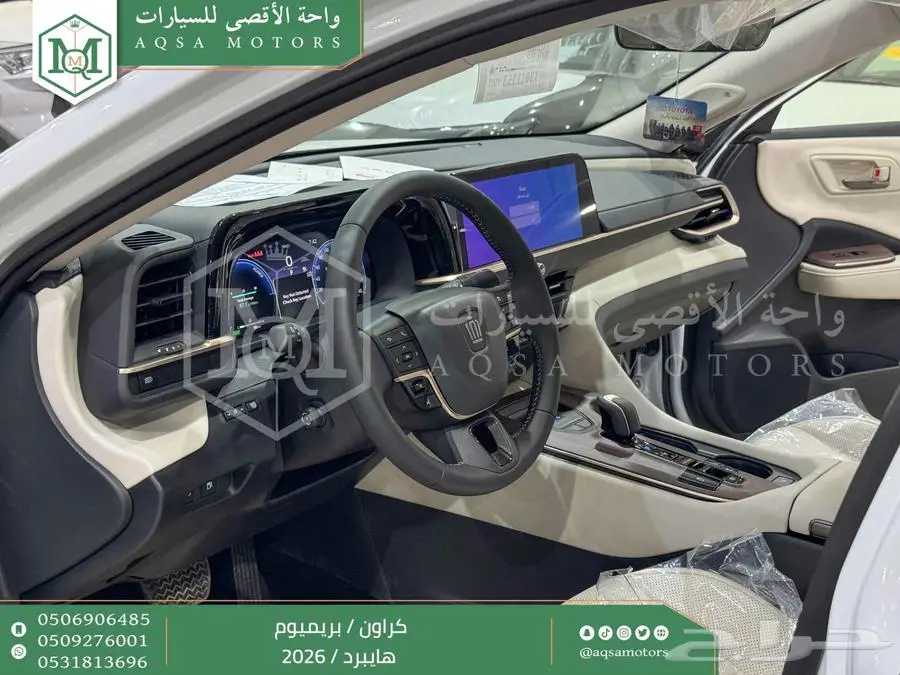 كراون بريميوم أبيض 2026 اقل سعر كاش واقساط 15