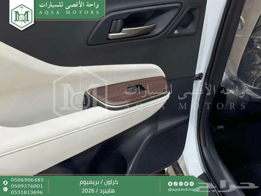 كراون بريميوم أبيض 2026 اقل سعر كاش واقساط 30