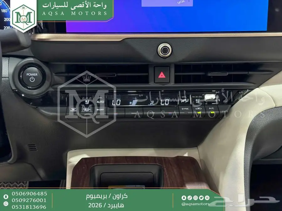 كراون بريميوم أبيض 2026 اقل سعر كاش واقساط 23