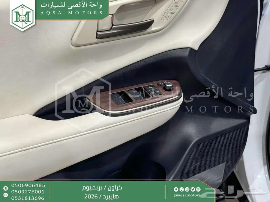 كراون بريميوم أبيض 2026 اقل سعر كاش واقساط 11