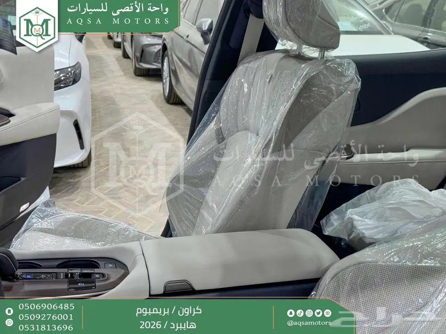 كراون بريميوم أبيض 2026 اقل سعر كاش واقساط 12