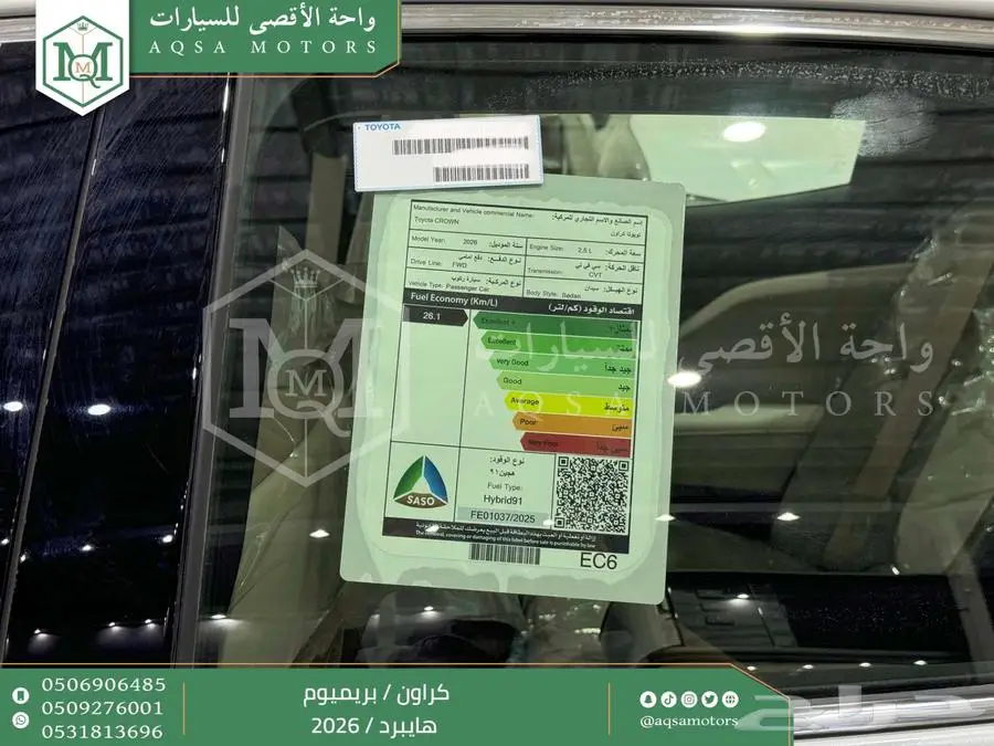 كراون بريميوم أبيض 2026 اقل سعر كاش واقساط 35