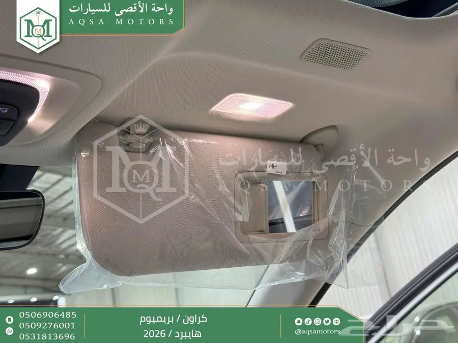 كراون بريميوم أبيض 2026 اقل سعر كاش واقساط 2
