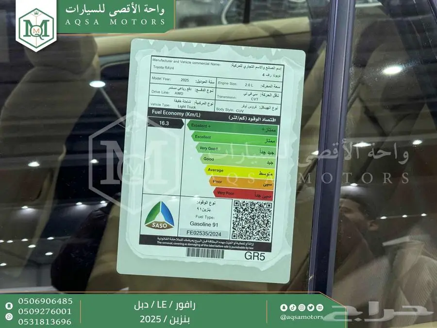 راف فور ستاندر دبل اسود بنزين 2025 اقل سعر كاش واقساط 29
