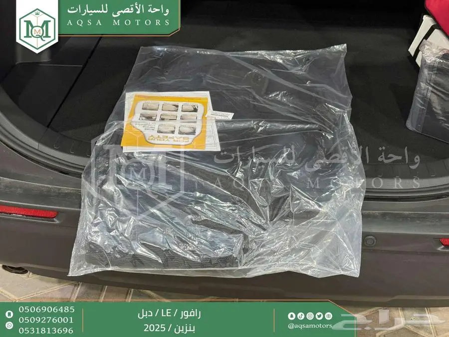 راف فور ستاندر دبل اسود بنزين 2025 اقل سعر كاش واقساط 17