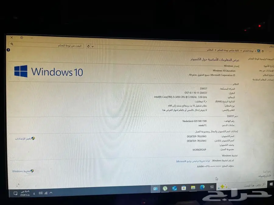 كمبيوتر مكتبي نضيف index