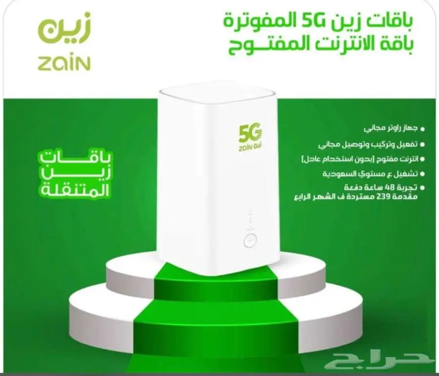 واي فاي راوتر زين   انترنت مفتوح وسرعة عالية 0
