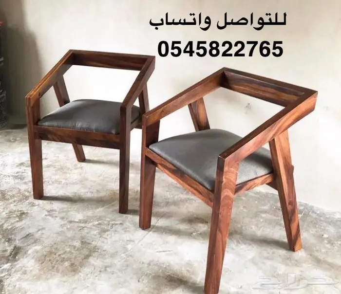 كراسي مقاهي مفردة 1