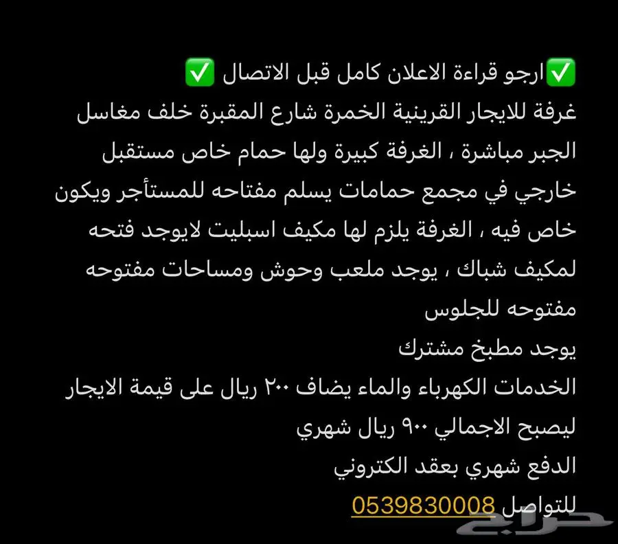 غرفة للايجار القرينية شارع المقبرة 0