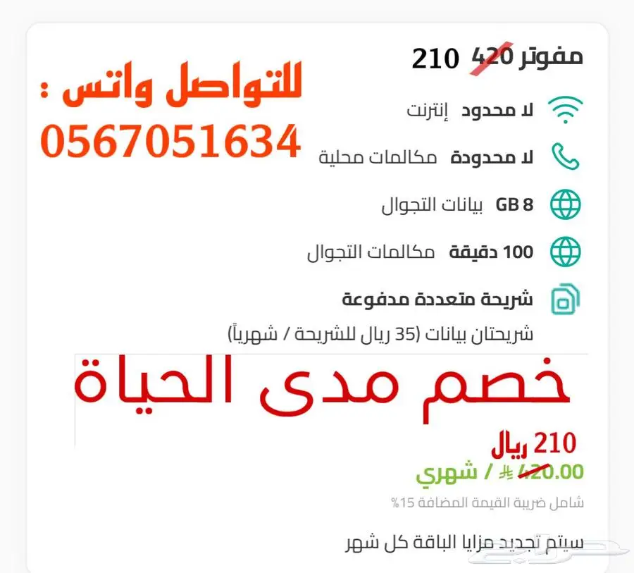 انترنت مفتوح لامحدود 3نت index