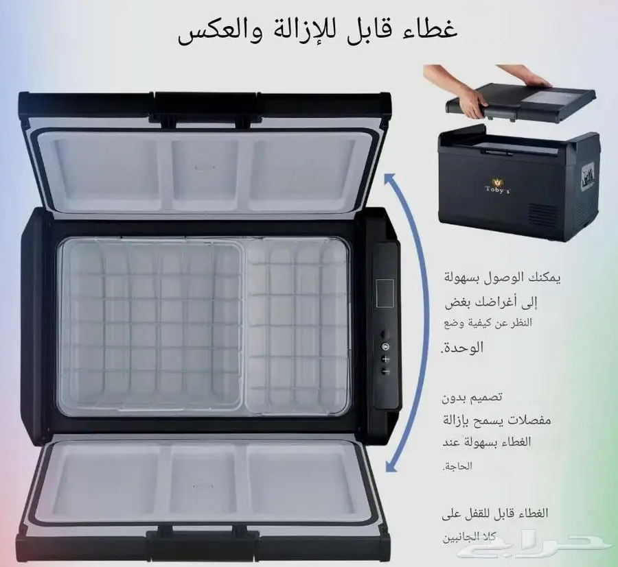 ثلاجة رحلات اصلية index