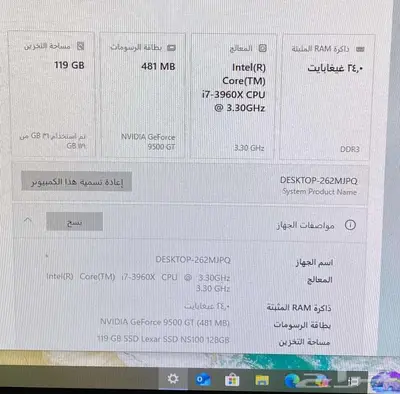 كمبيوتر مكتبي معالج i7 ورامات 24GB والتخزين SSD 128GB 6