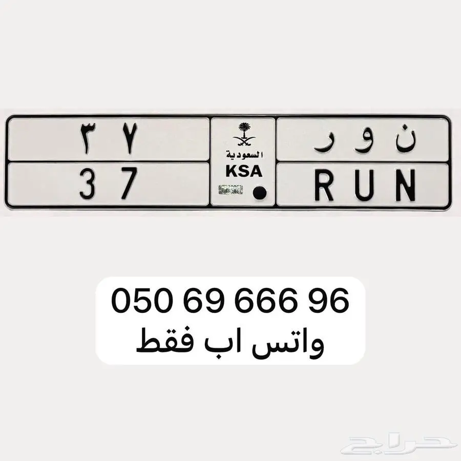 لوحة نور 37 ثنائي ( لوحة ن و ر ) 0