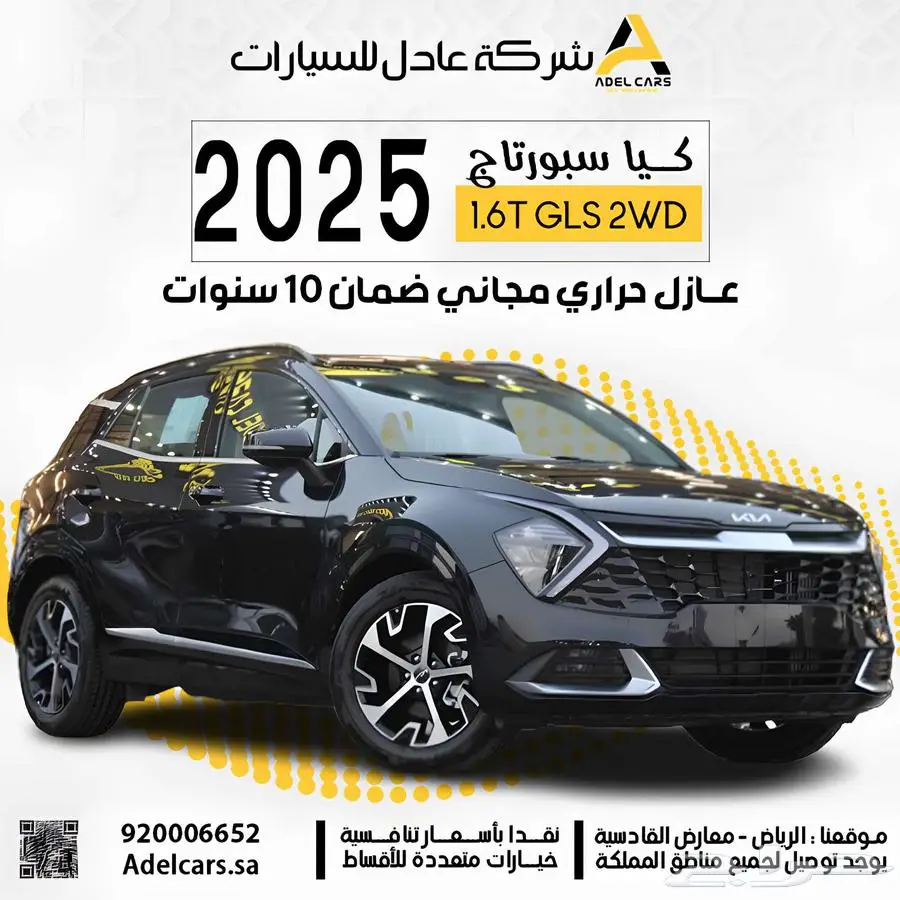 كاش واقساط وتصدير كيا سبورتاج 2025 GLS 1.6 سقف بانوراما index