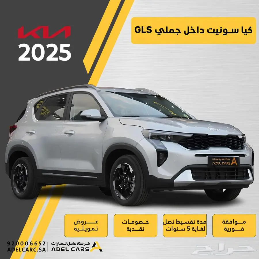ارخص كيا سونيت بالسوق GLS 2024 الشكل الجديد داخل جملي جلد index