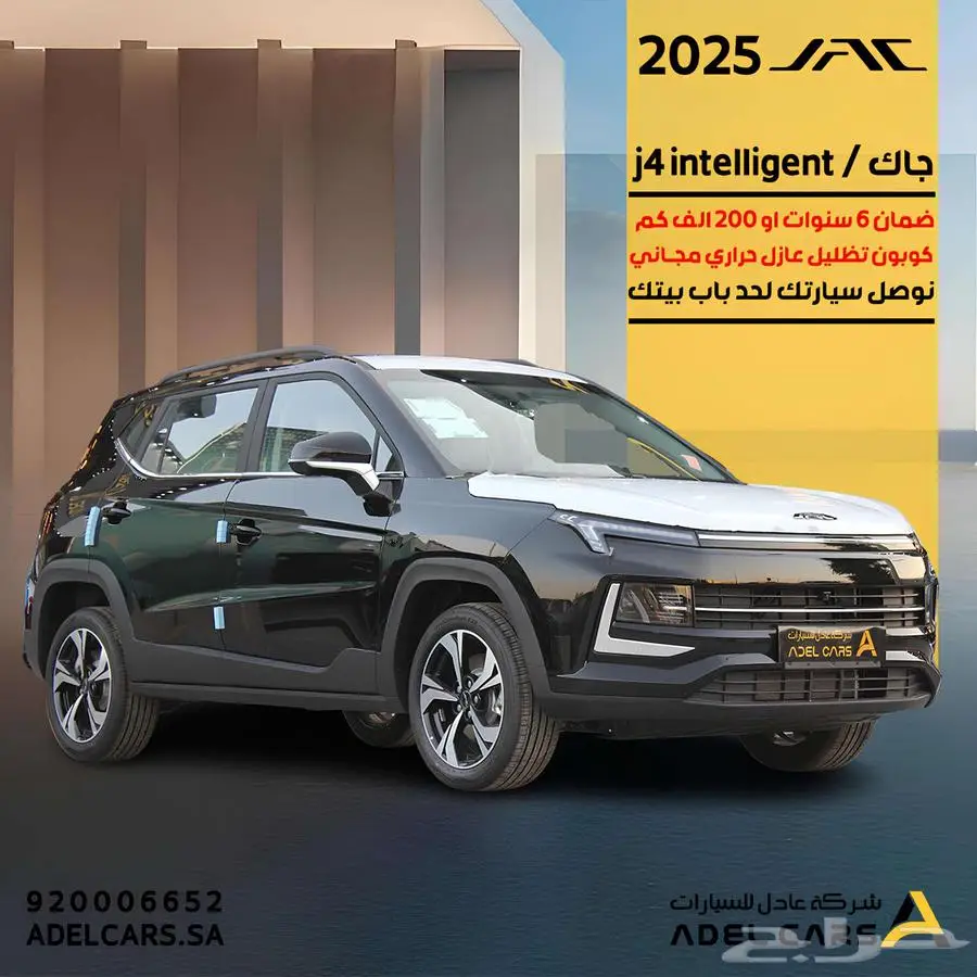 جاك JS4 2025 كاش واقساط 0