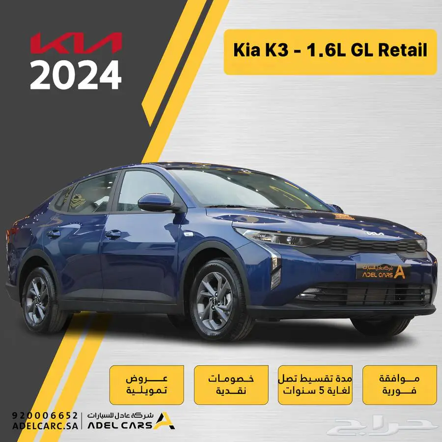 كيا K3 2024 حطمنا الاسعار اقل الاسعار بالسوق index