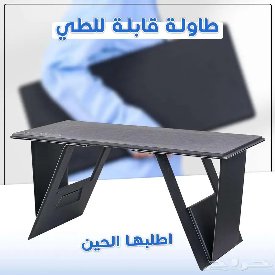 طاولة لابتوب محمولة مريحة ومتينة وسهلة التخزين 0