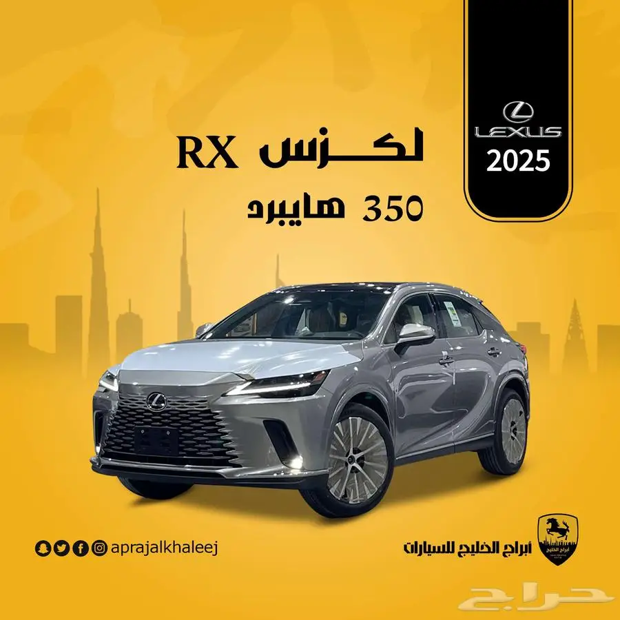 لكزس RX 350 H 2025 index