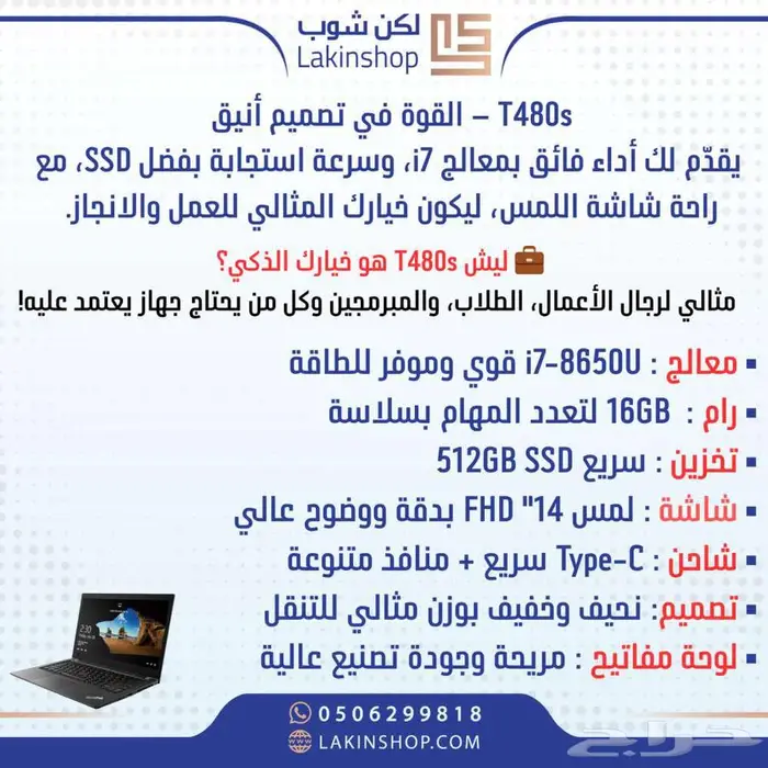 لابتوب لينوفو   معالج i7 - رام 16 HG IH. سريع   أداء عالي 1