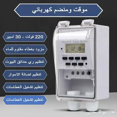 موقت مؤقت ومنضم كهربائي تايمر 0