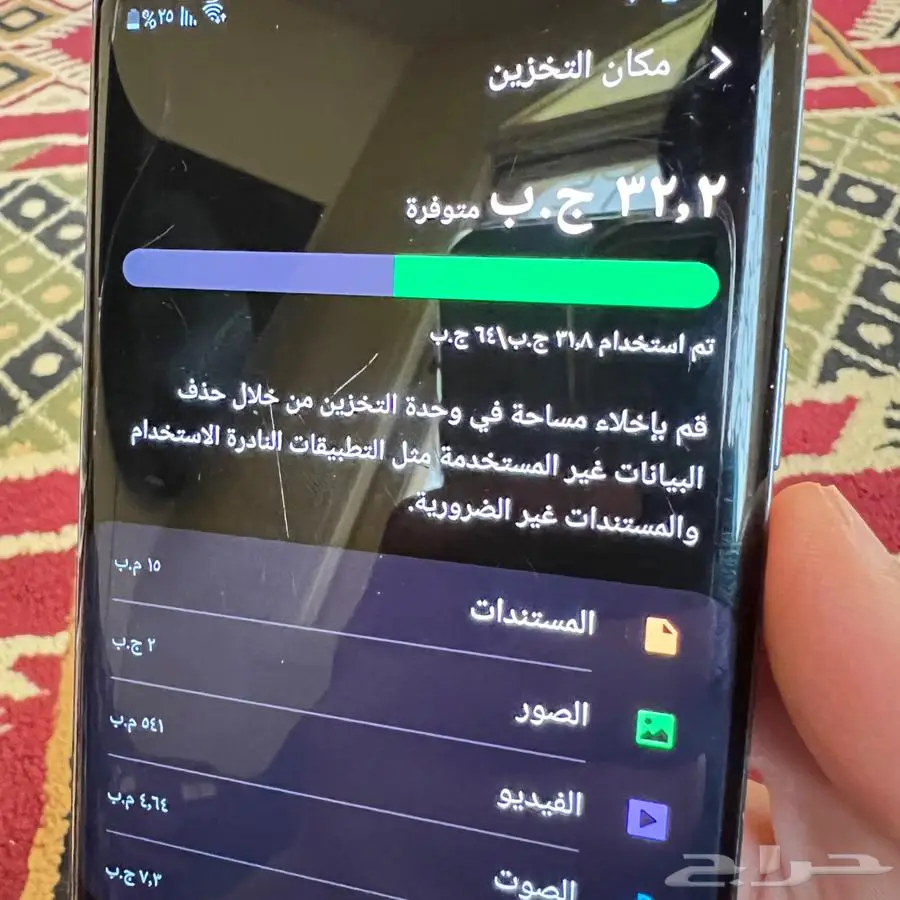 جالكسي اس 9 بلس index