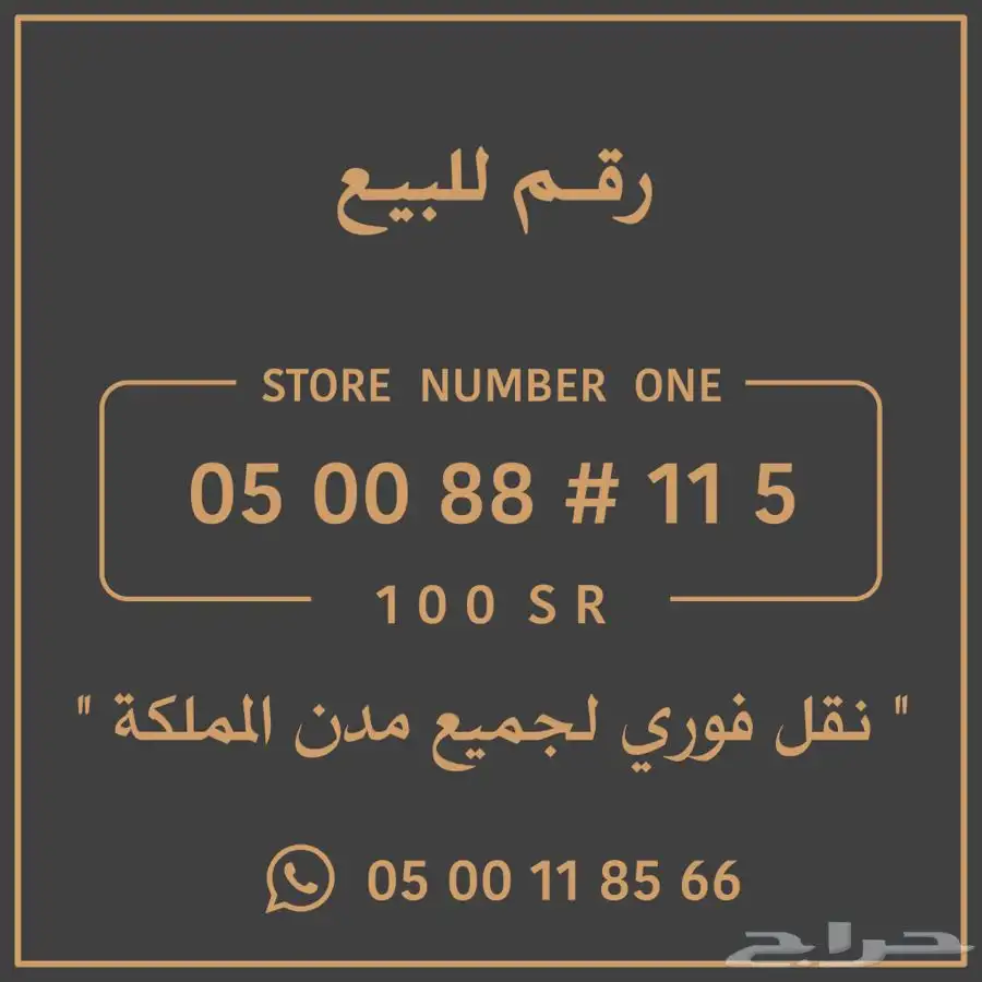 أرقام الاتصالات السعودية index