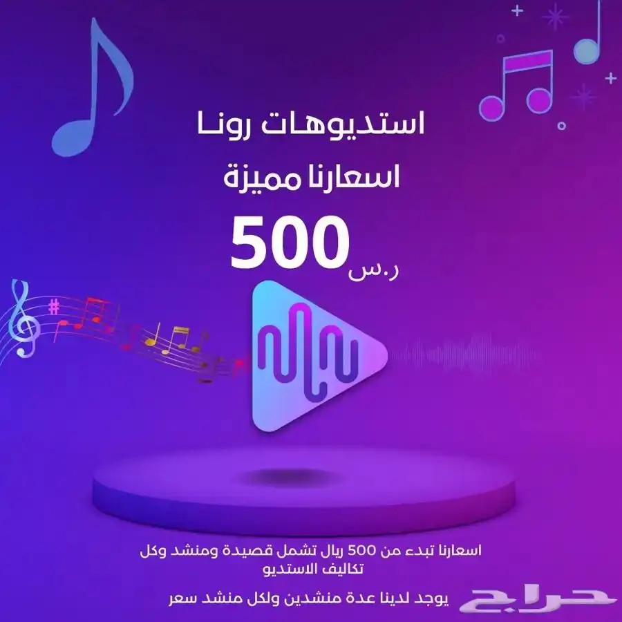 استديو رونا اسعارنا تبدا500 1
