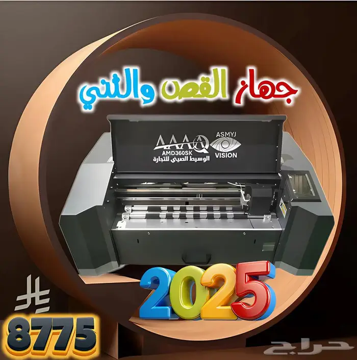 جهاز القصي والثني المتكامل ( جديدنا في 2025 ) 0