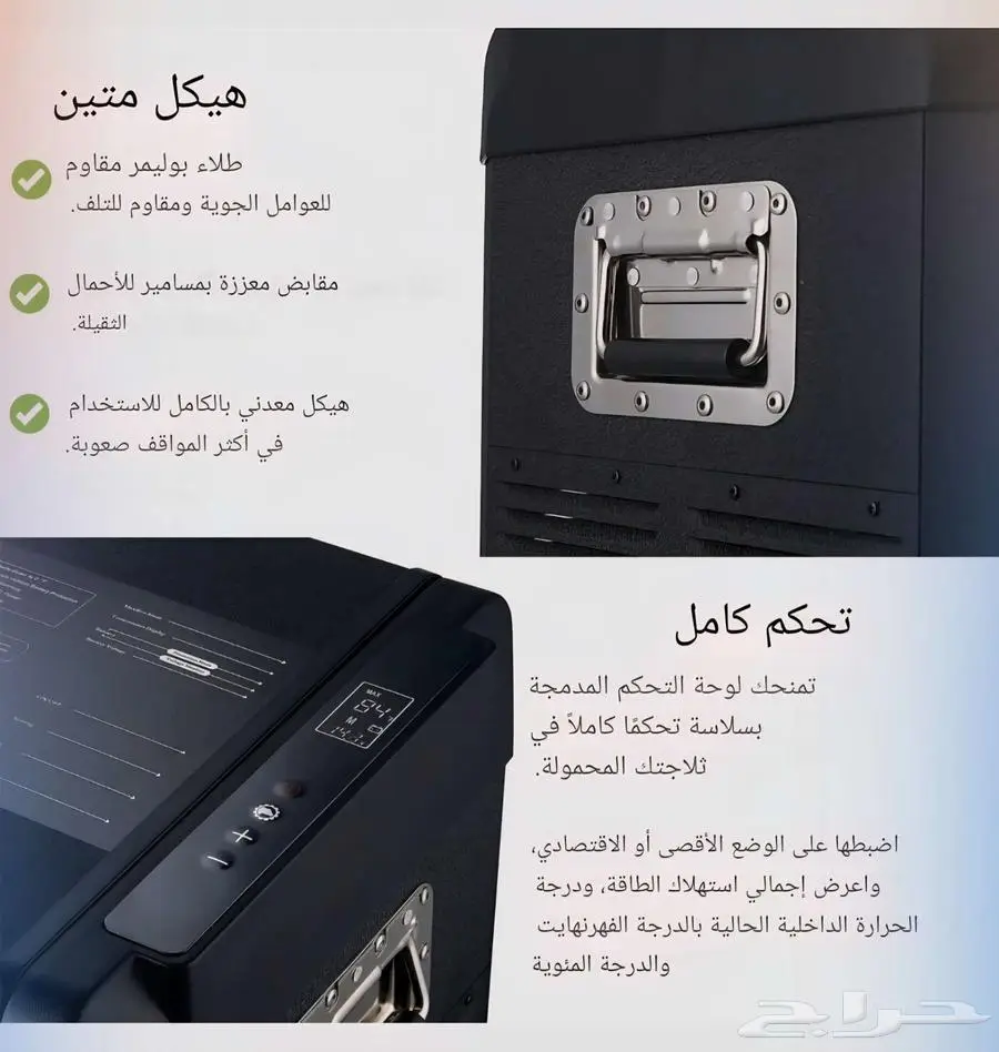 ثلاجة رحلات اصلية index