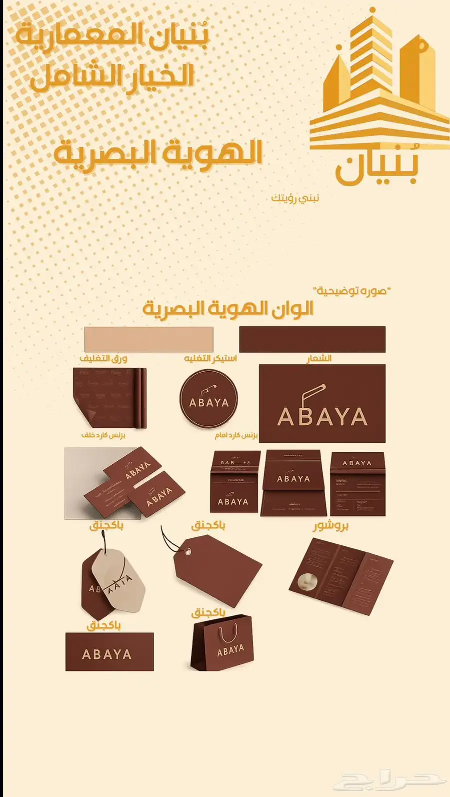 مصمم داخلي وخارجي معماري- انشائي 2