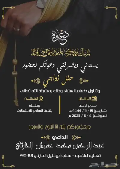 تصميم دعوات زواج 25 ريال 97