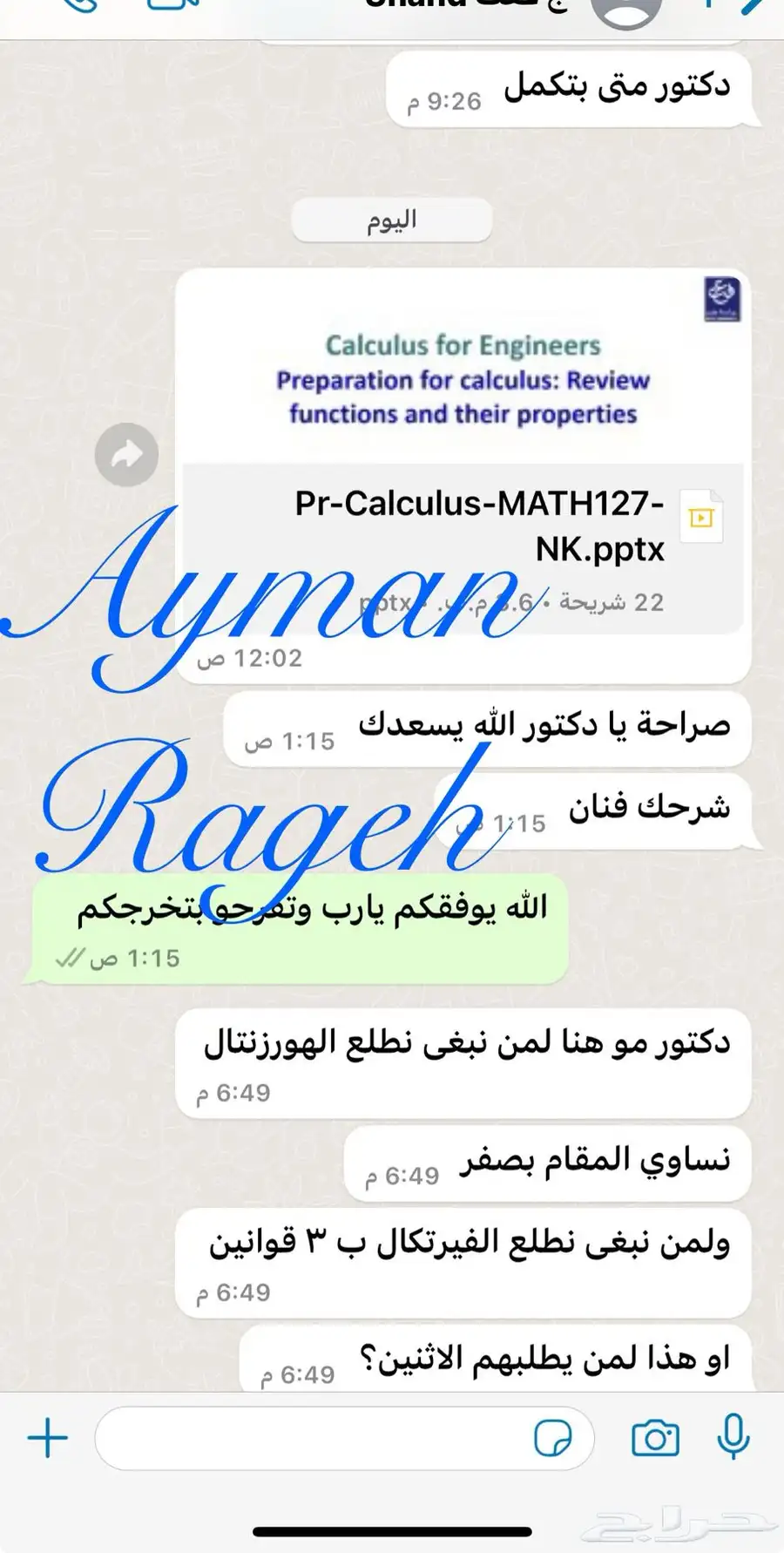 خصوصي رياضيات ومدرب قدرات بتبوك 58