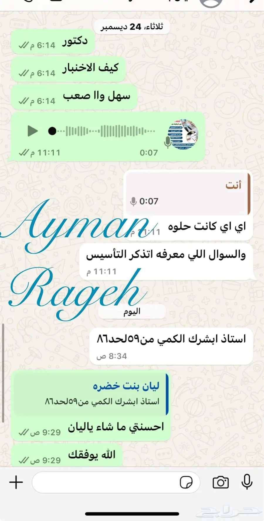 خصوصي رياضيات ومدرب قدرات بتبوك 35