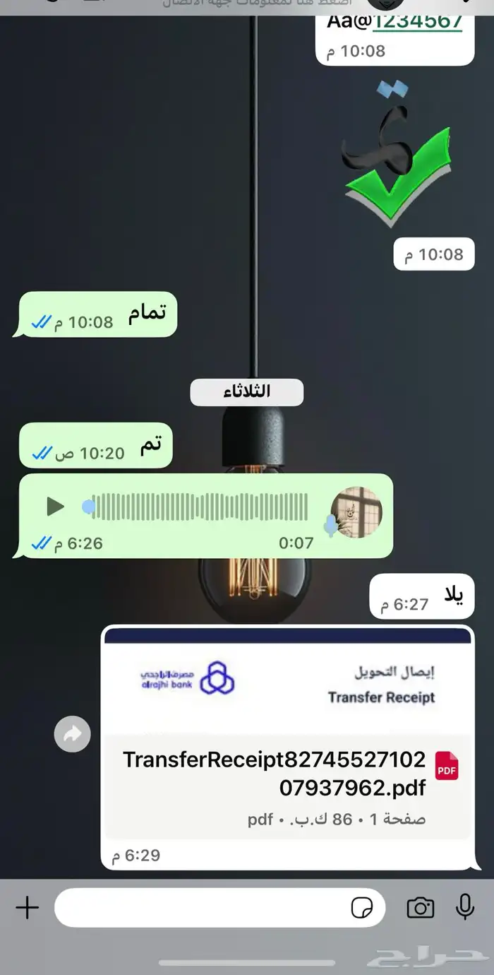 تجاوز اثبات حاجه - خطاب نقل ملكيه افراد - اصدار بروه 2
