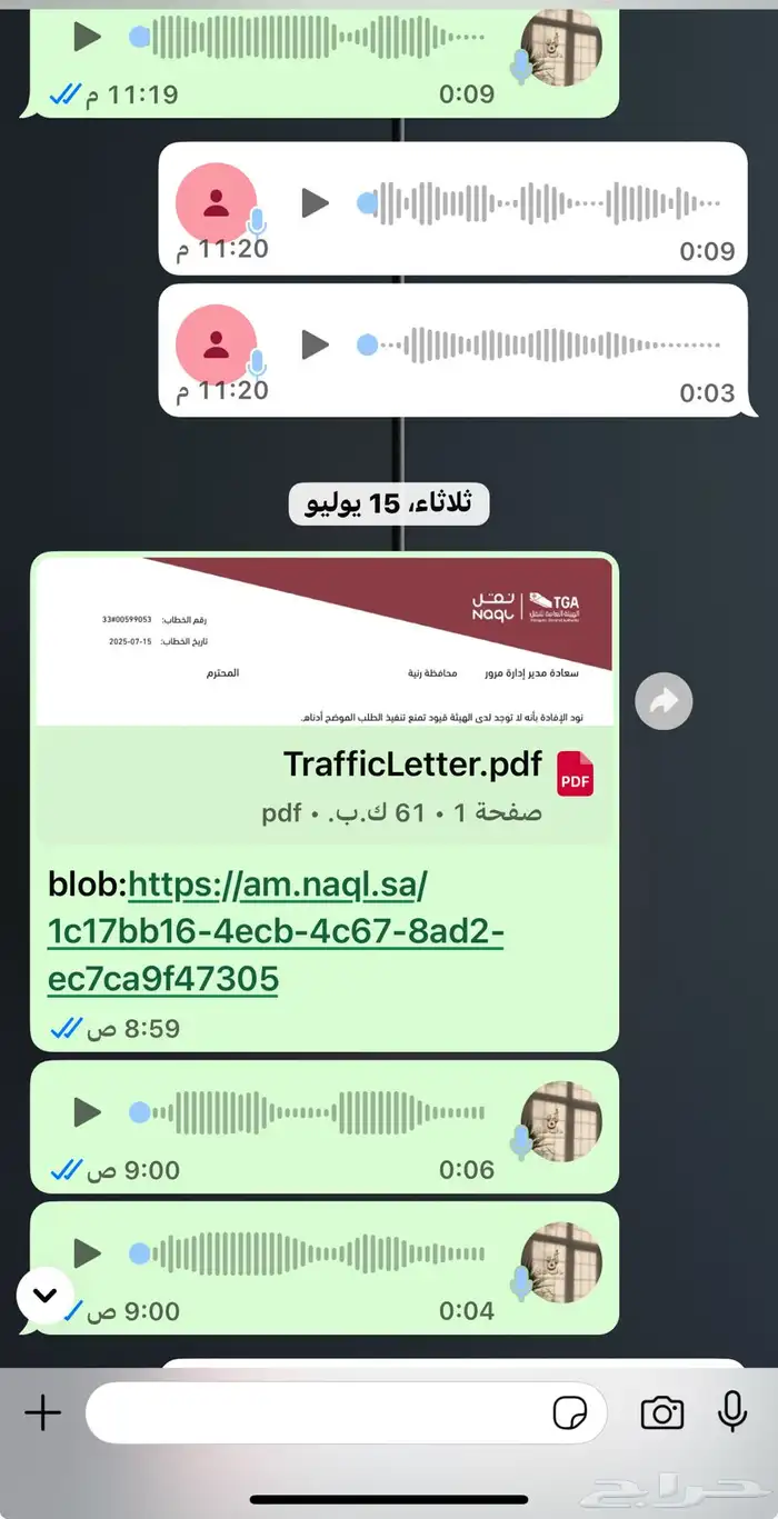 تجاوز اثبات حاجه - خطاب نقل ملكيه افراد - اصدار بروه 0