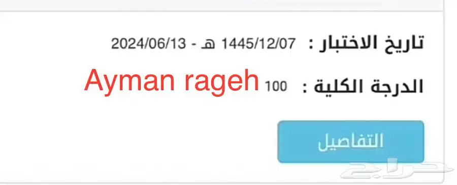 خصوصي رياضيات ومدرب قدرات بتبوك 75