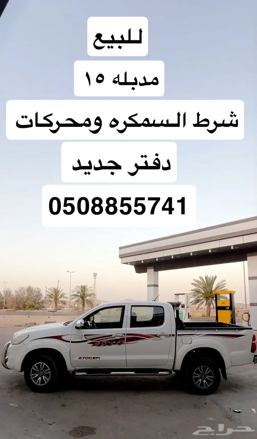 تايوتا 15 0