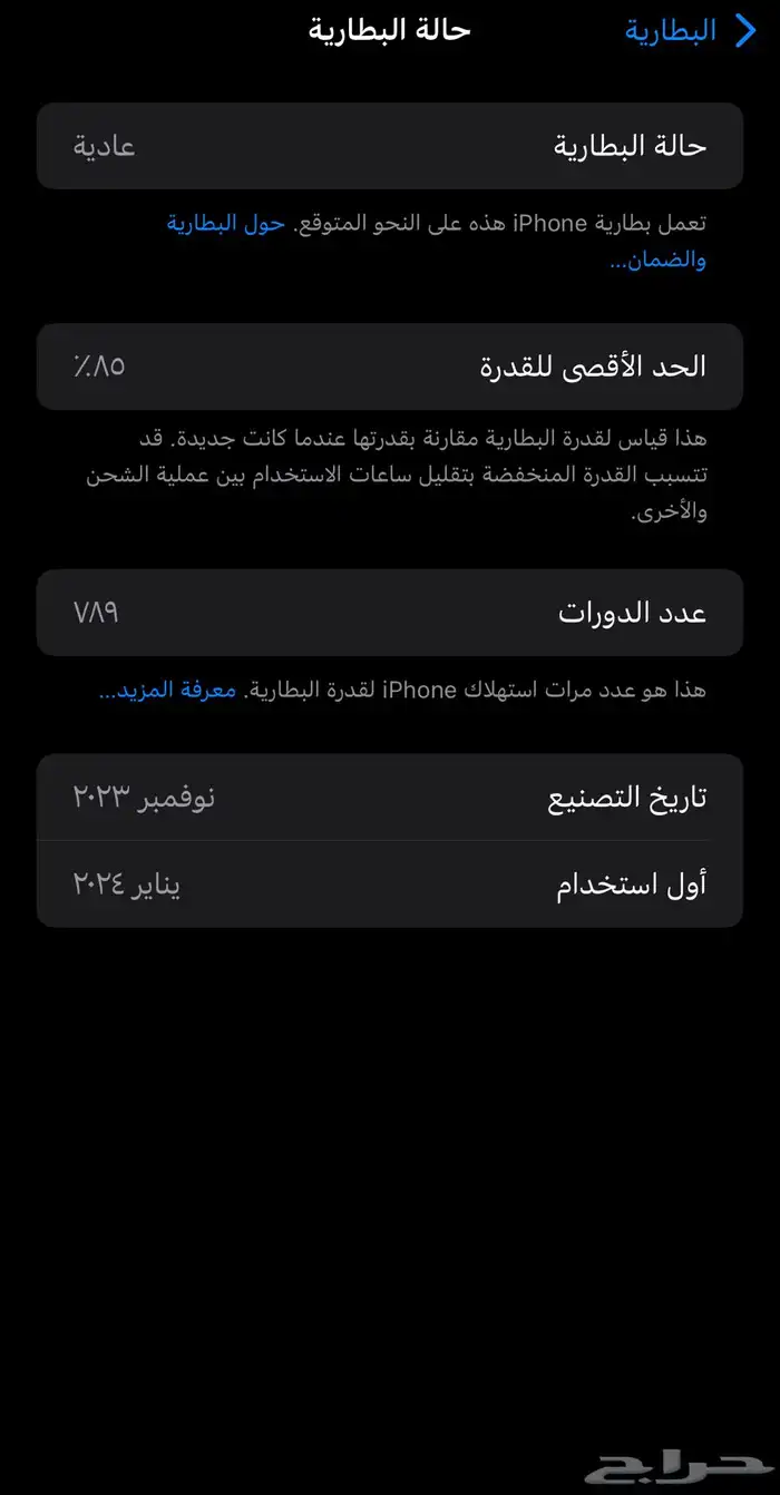 ايفون 15 برو ماكس 256 قيقا تيتانيوم طبيعي نظيففف 6