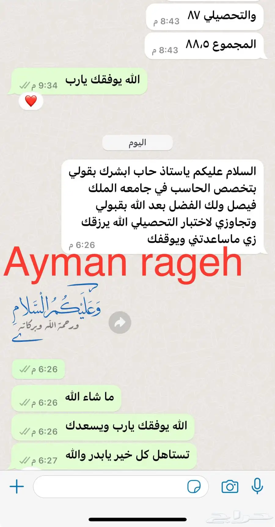 خصوصي رياضيات ومدرب قدرات بتبوك 78