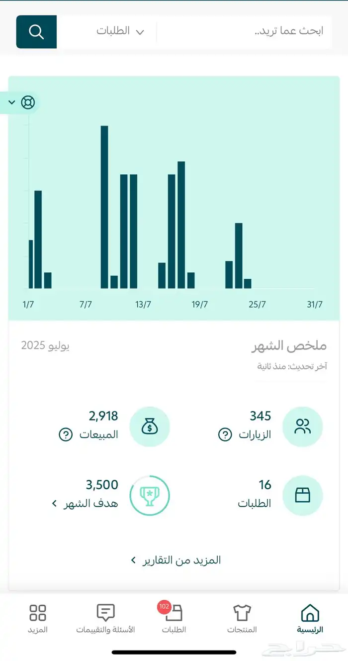 انشاء وتجهيز متجرك في سلة 0