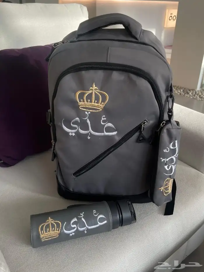 شنطه ظهر مدرسية 1