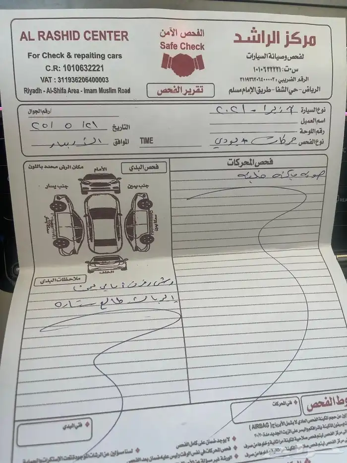 ازيرا 2021 9