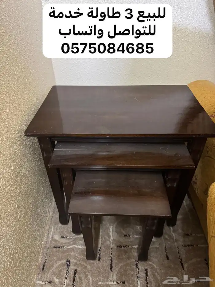 للبيع طاولات 3