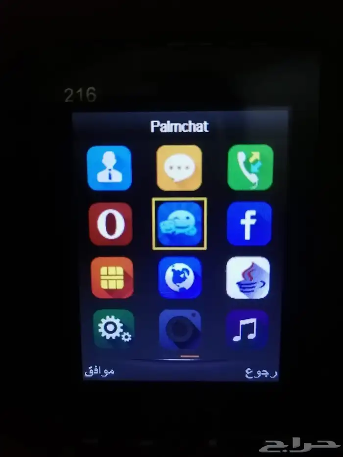 جوالات 8