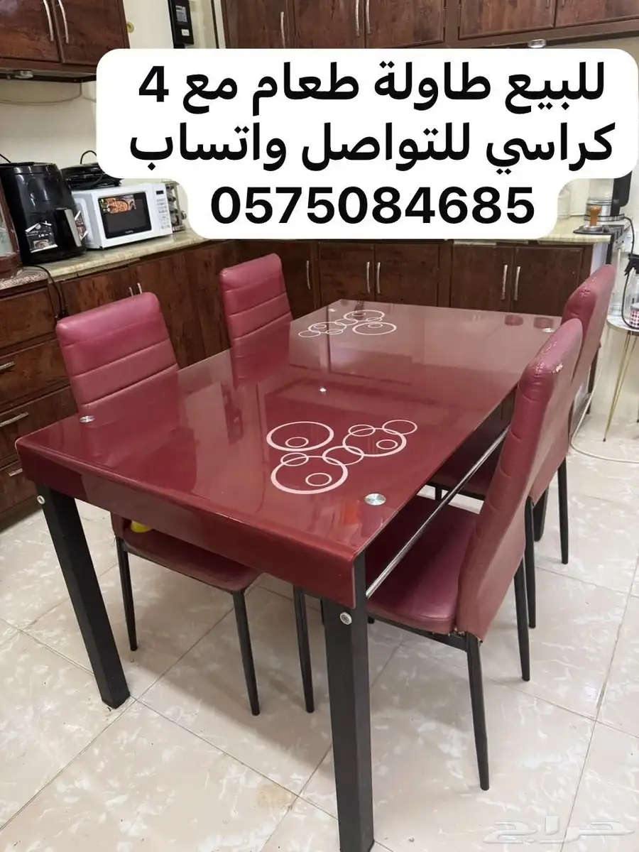 للبيع مطبخية. طاولة طعام 0