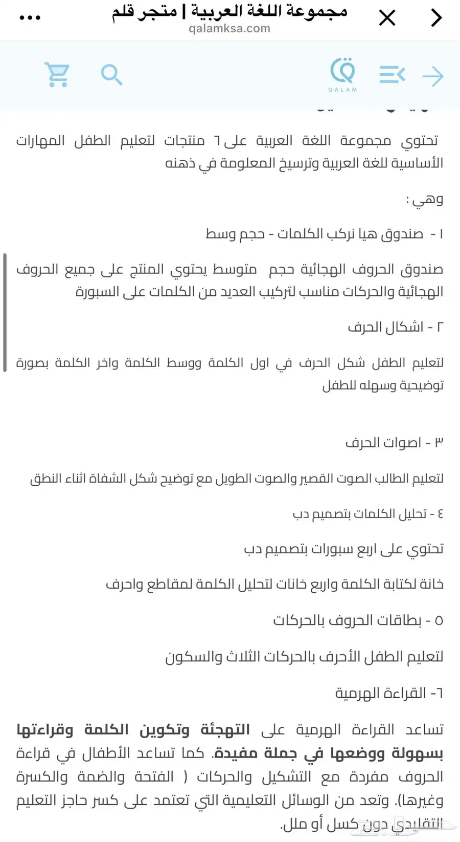 مجموعة اللغة العربية - 6 منتجات 8